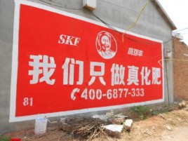 舞钢刷墙广告”蕴含了时代命题