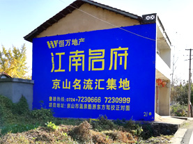 舞钢墙体广告的选址原则