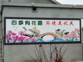 舞钢墙绘的特点和形势