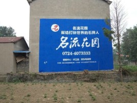 舞钢墙体广告在乡镇、农村市场的媒体优势