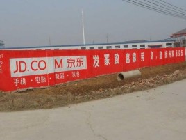舞钢户外墙体广告效果听得见