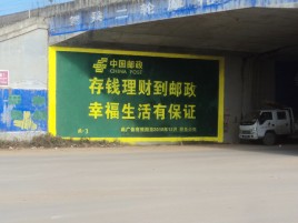 舞钢墙体广告的整合营销的新方式