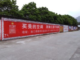 舞钢墙体广告对比传统广告媒介的优势