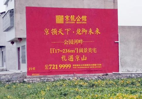 舞钢墙体广告发布的关键问题