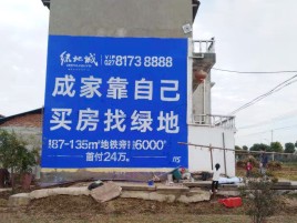 舞钢墙体广告位置选择重要性