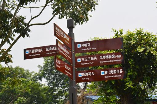 舞钢5A景区标识标牌系统规范性