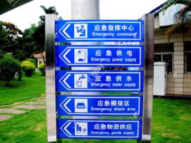 舞钢标识导向系统设计需要掌握的四大元素