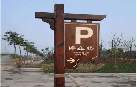 舞钢制作标识牌需要注意什么？