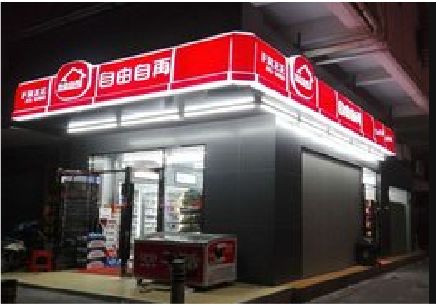 舞钢便利店灯箱制作材质如何选择？