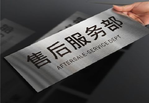 舞钢不锈钢腐蚀牌的制作方法。