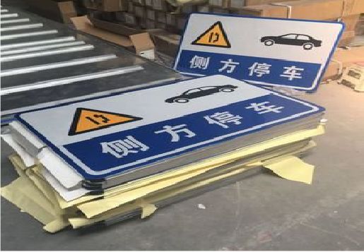 舞钢反光标识牌的制作流程