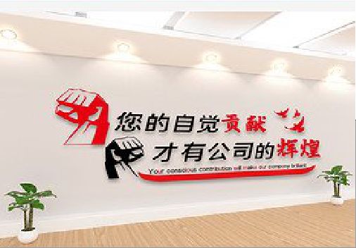 舞钢企业文化墙装在哪里合适？