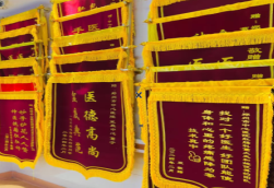 舞钢锦旗类型