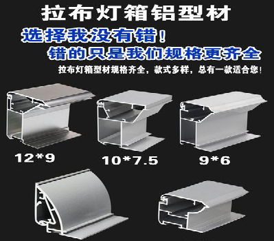 舞钢灯箱的制作型号有哪些？