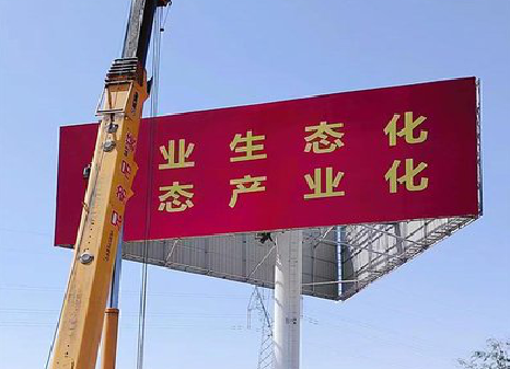 舞钢广告牌制作设计的重要因素。