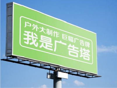舞钢线下品牌宣传：户外广告的实际应用价值分析