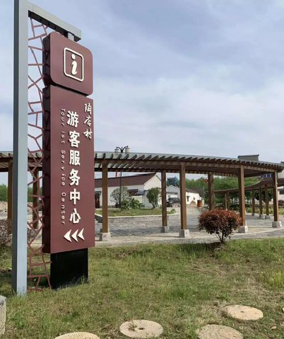 舞钢乡村景点建设标识标牌系统要注意什么？