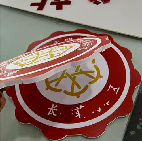 舞钢PVC加UV打印的过程梳理。